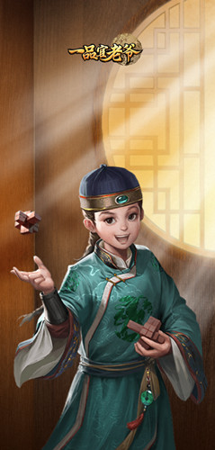 《一品官老爷》乌龙五福鉴宝来啦!鉴宝系列不容错过!