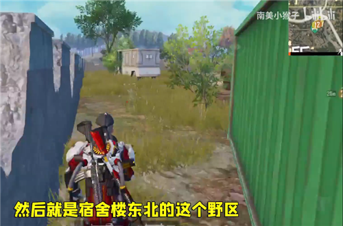 和平精英