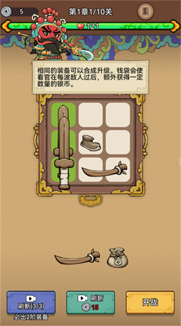 三国大作战单机版