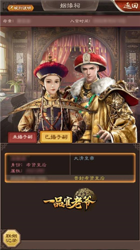 《一品官老爷》爱女得宠入金殿，皇亲国戚任我行