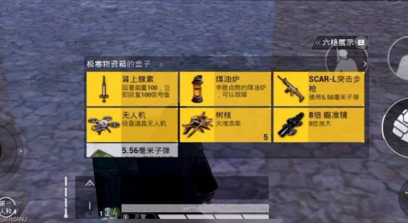 和平精英