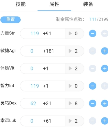 仙境传说RO守护永恒的爱