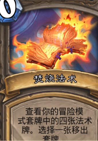 炉石传说
