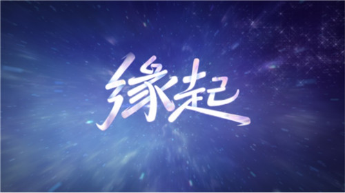 星空浩瀚，逐梦山河 细数梦幻西游嘉年华的高光时刻