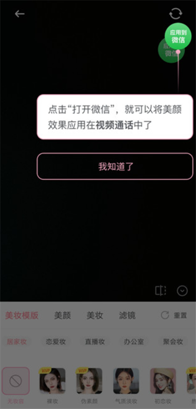 多萌美颜相机