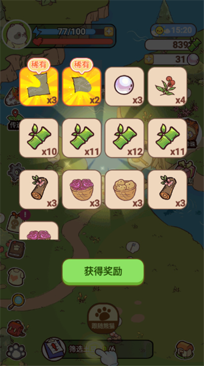 熊猫餐厅单机版