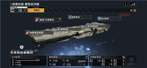 星海巡航的中坚力量:《无尽的拉格朗日》巡洋舰类型一览