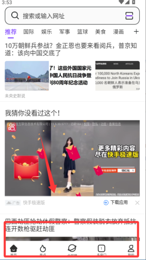 微米浏览器软件