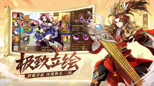 《少年三国志2》首发定档12月4日 开启福利2.0时代