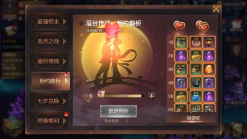 侦查优化 缘定七夕《魔法门之英雄无敌:王朝》更新速报