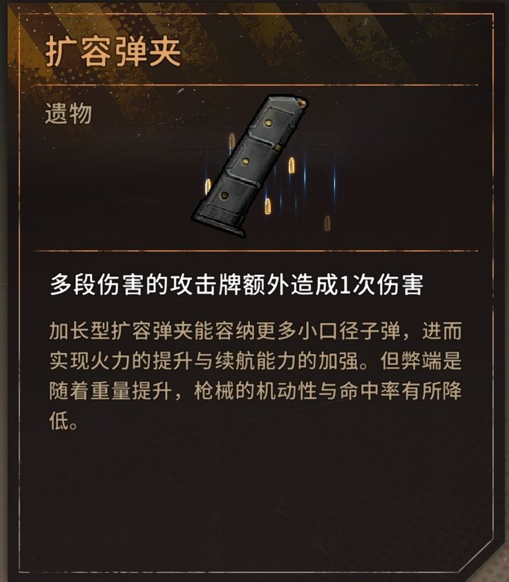 火种协定手游