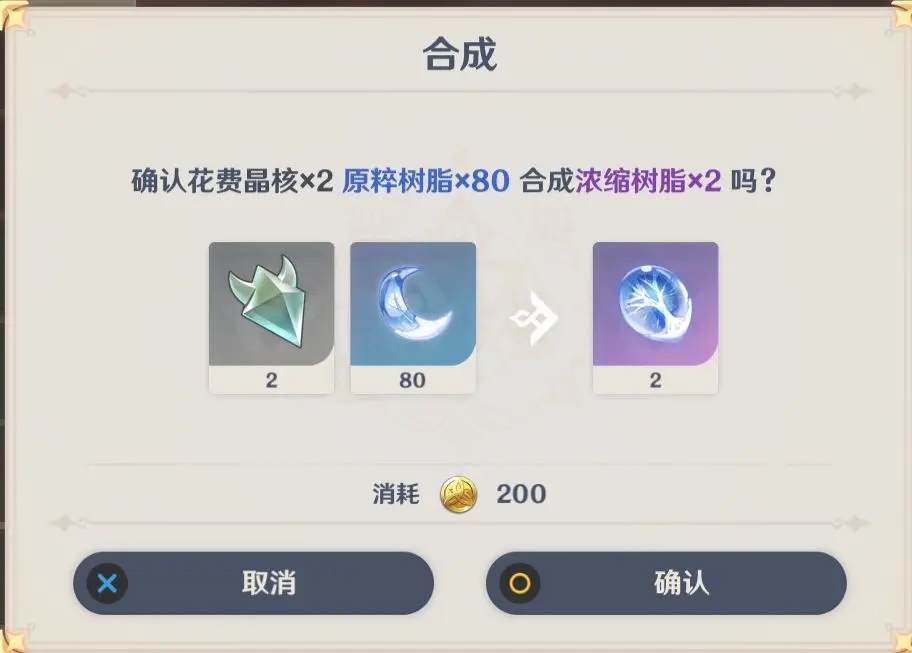 原神