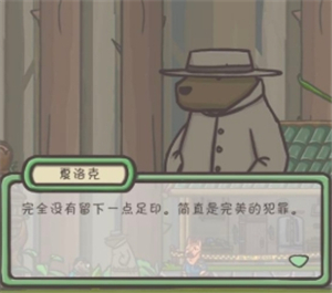 月兔历险记