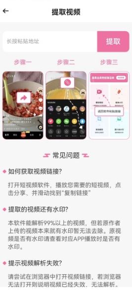 去水印王app
