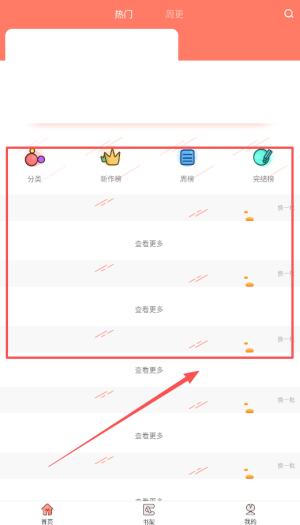 神漫堂软件