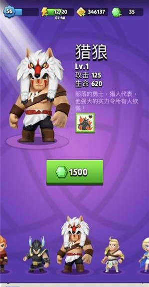 弓箭传说
