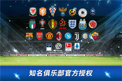 《实况俱乐部》六周年庆典,全新品牌视频首曝!