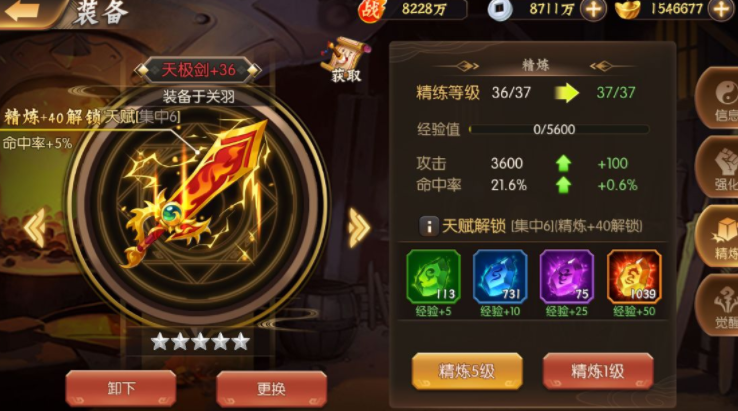 乱世三国志