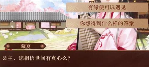 我在古代当公主