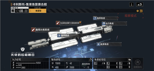 星海巡航的中坚力量:《无尽的拉格朗日》巡洋舰类型一览