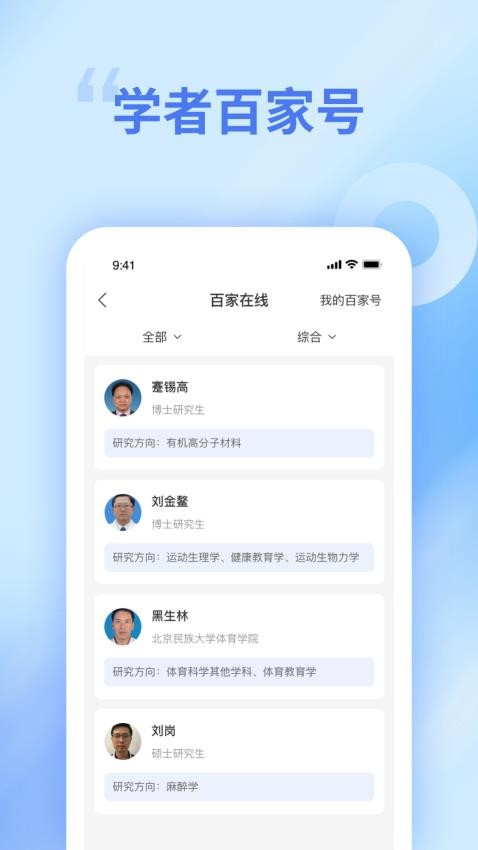 中文知识网软件