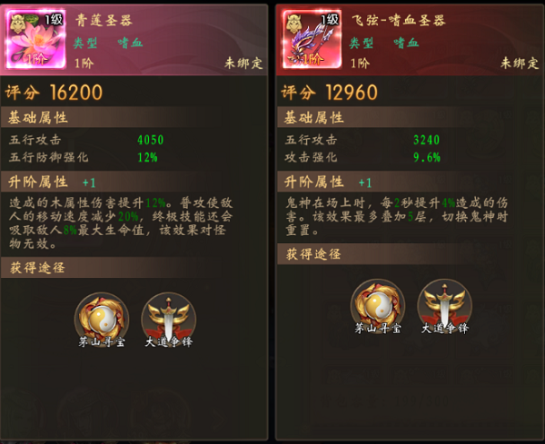 魔法启示录九游版