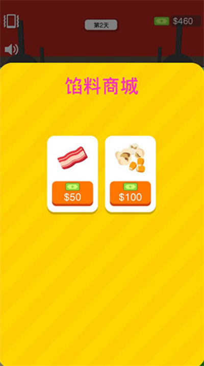 欢乐披萨店手机版