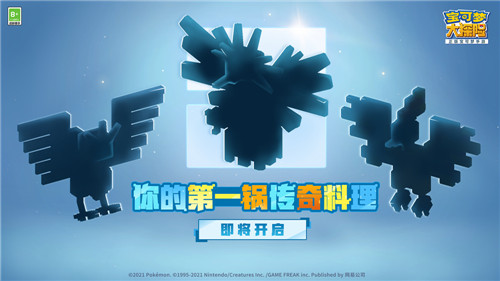 《宝可梦大探险》五大传说宝可梦霸气登场 宝可梦盲盒重磅首发