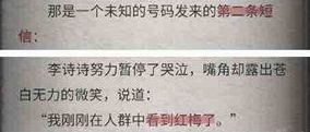 流言侦探