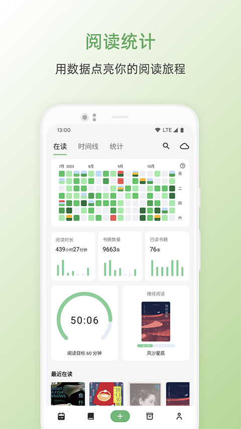 纸间书摘app