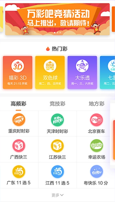 全民彩新版本新页面