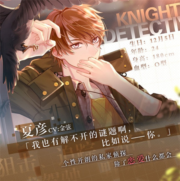 未定事件簿单机版
