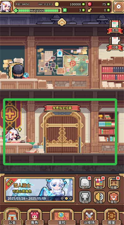 幻想少女公会单机版