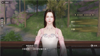 天涯明月刀
