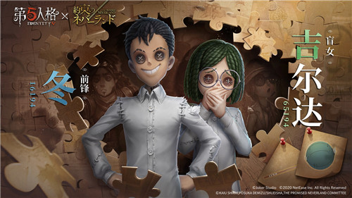 一起逃走吧！《第五人格》×《约定的梦幻岛》联动正式开启