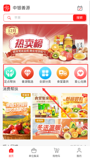 中银善源软件