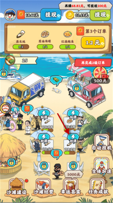 夏日海风APP