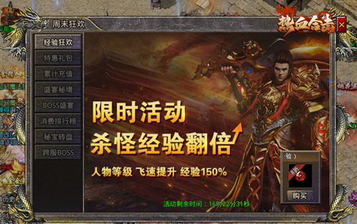 柔情似水，佳期如梦，与《热血合击》刘亦菲在玛法大陆共度七夕！