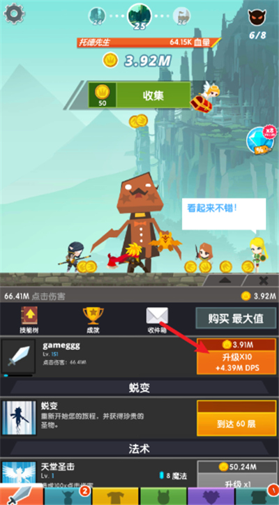 点杀泰坦2单机版