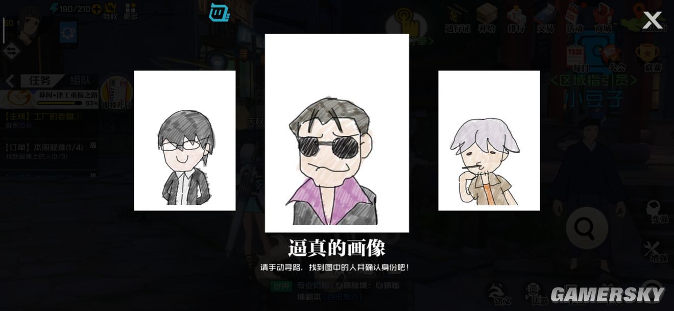 一人之下