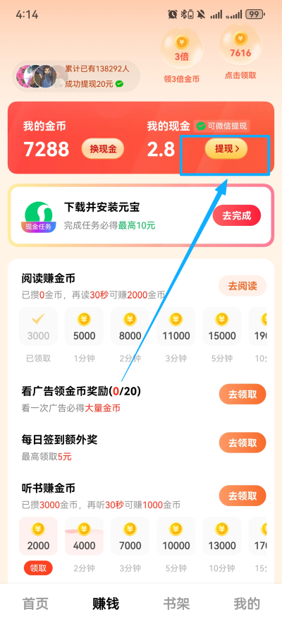 疯狂追书软件