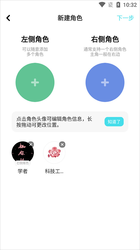 快点app对话小说