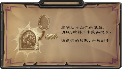 炉石传说