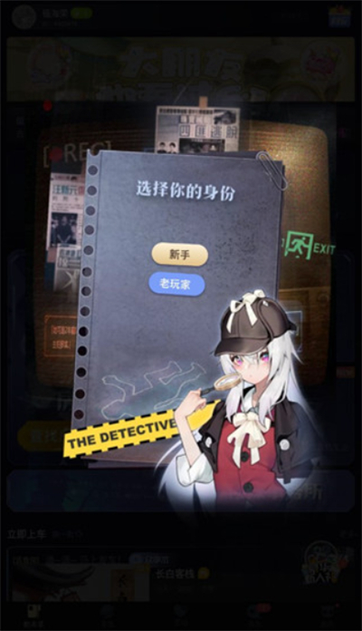 剧本杀单机版