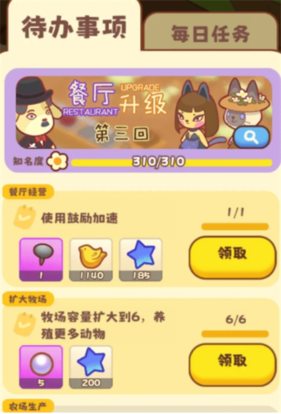 彩虹棉花糖单机版