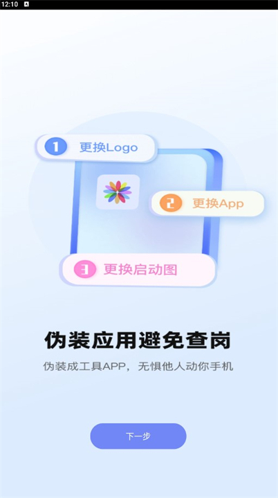 秘密空间加密软件