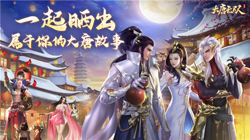 热血难凉,《大唐无双》老兵归来主题服明日痛快开启!
