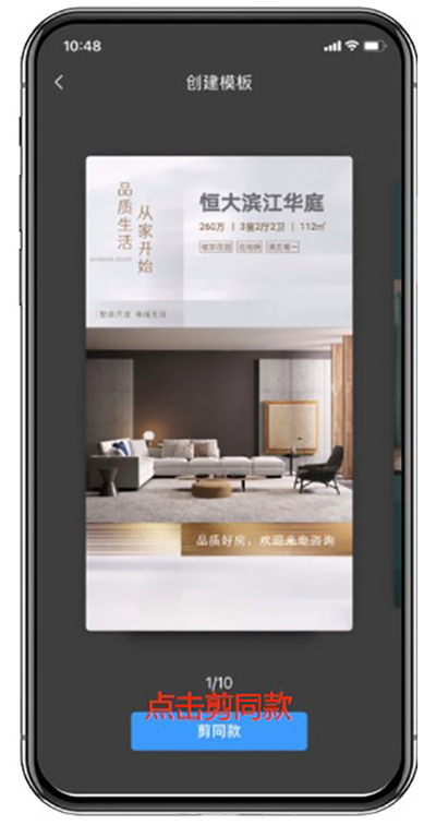 掌上好房通app