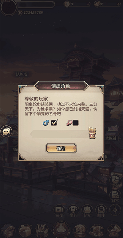 远征将士单机版