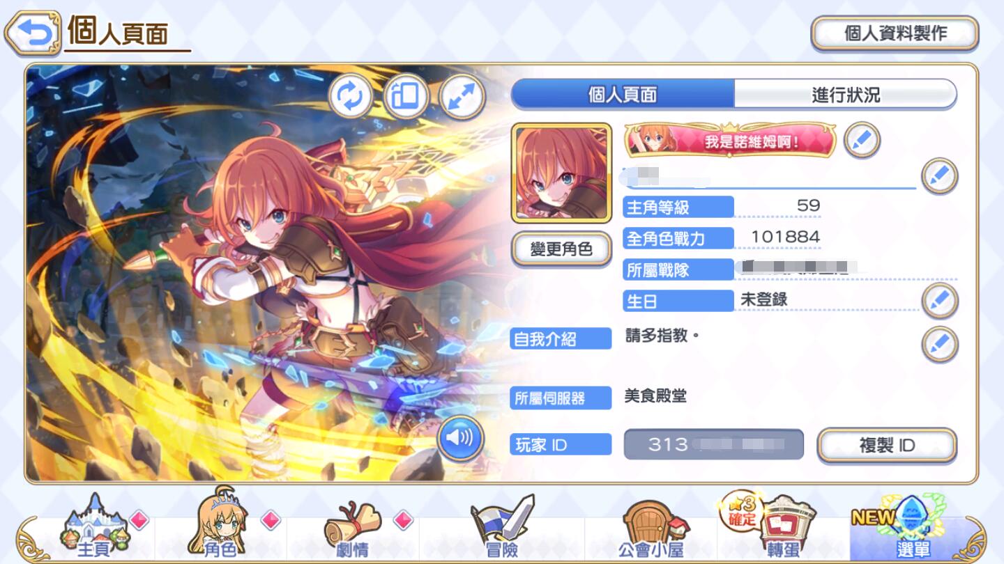 公主连结